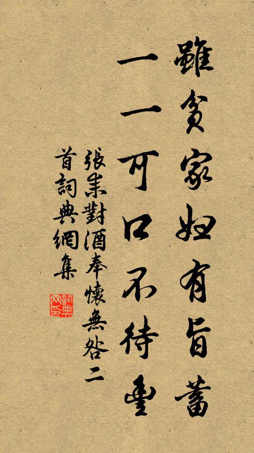 蕃息誰能力耕鑒，弦歌依舊好為官 詩詞名句