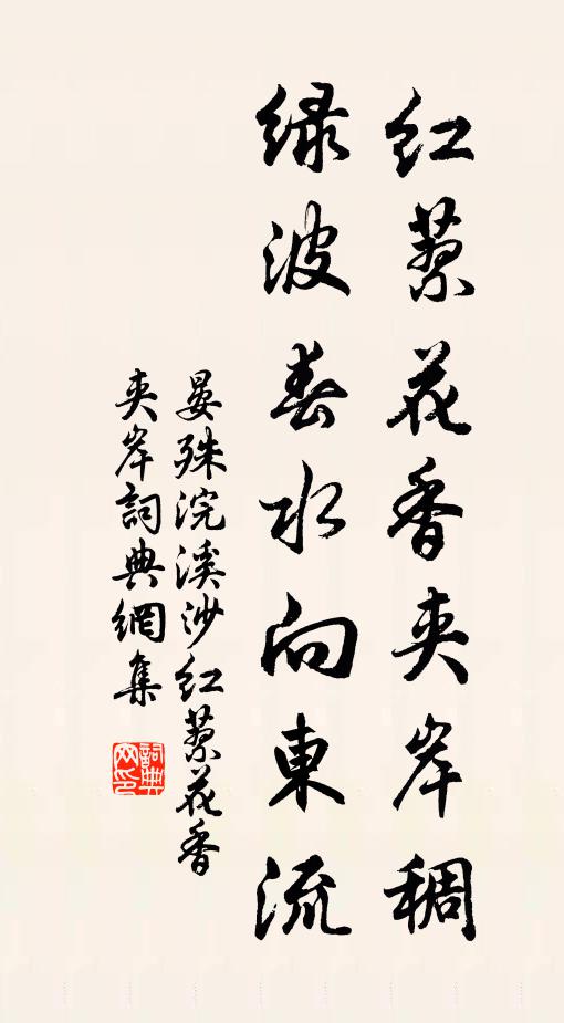 桃花已作東風笑,小蕊嫣然 詩詞名句