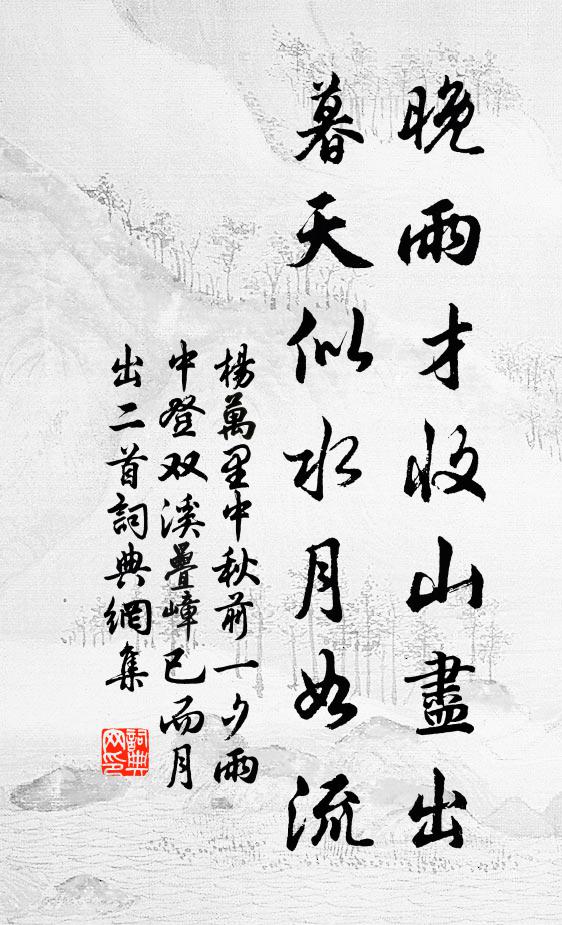 終篇談不二,自脫世纏縛 詩詞名句