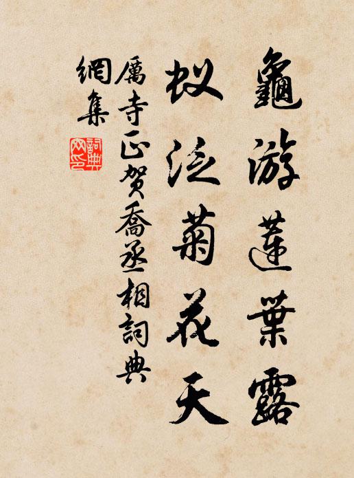 何術生羽翼,物外得輕矯 詩詞名句