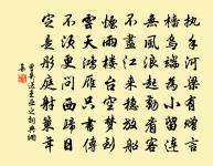 只為好書天作意 詩詞名句