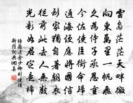 如夢令(春晚)原文_如夢令(春晚)的賞析_古詩文