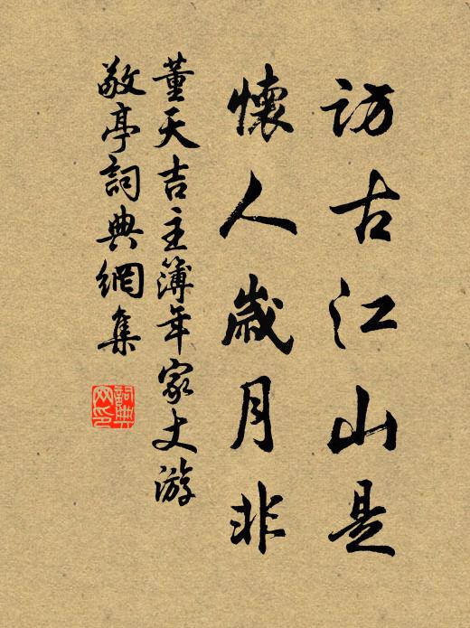 何事故溪歸未得，幾拋清淺泛紅桃 詩詞名句