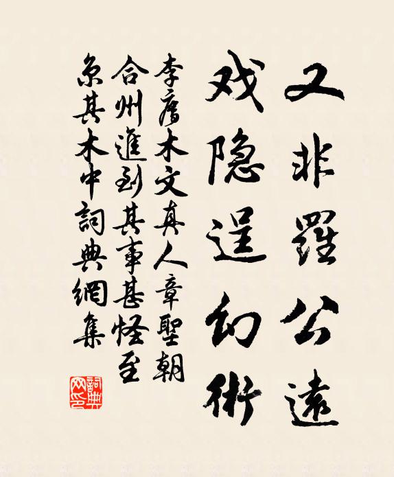 空費行葦德 詩詞名句