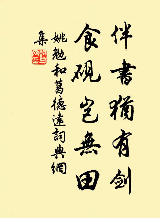 默不言兮,蹇昭氏之不鼓琴 詩詞名句