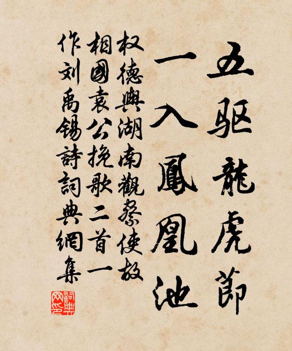 狂虜來臨須破膽,何勞平地戰貔貅 詩詞名句