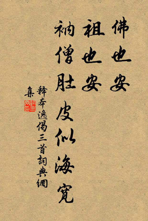 謁舍修容倦刺毛，紛紛朱紫笑銀袍 詩詞名句