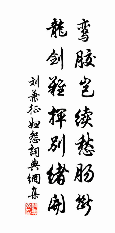 熊軾人將達，魚軒樂未央 詩詞名句