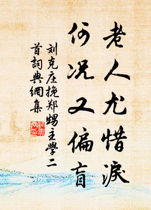 江漢之阻，都邑固以完 詩詞名句