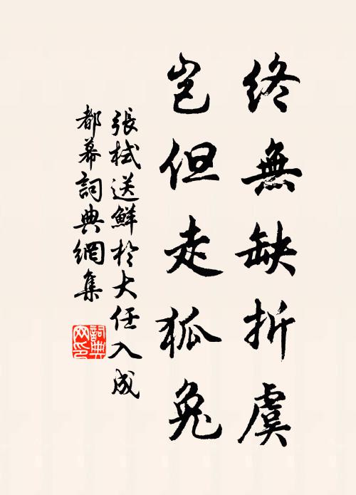 梨葉盡時無伏暑,竹陰深處有餘涼 詩詞名句