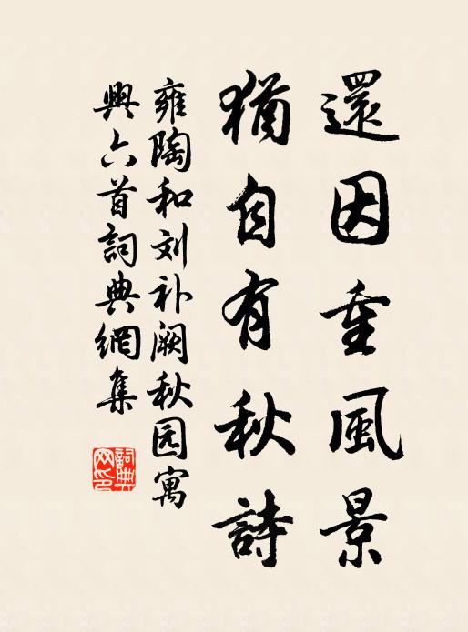 玉馬充乘輿 詩詞名句