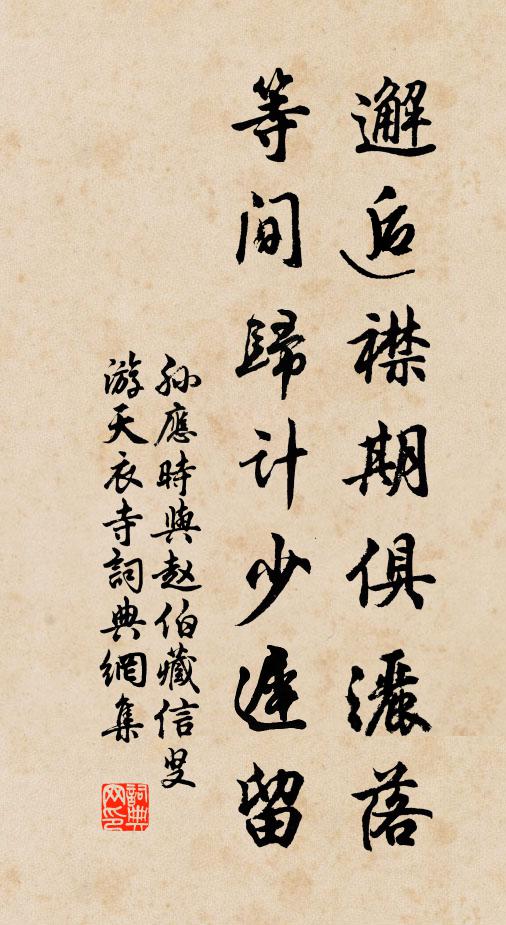 黑云何日三舍避,黃道中天萬日看 詩詞名句