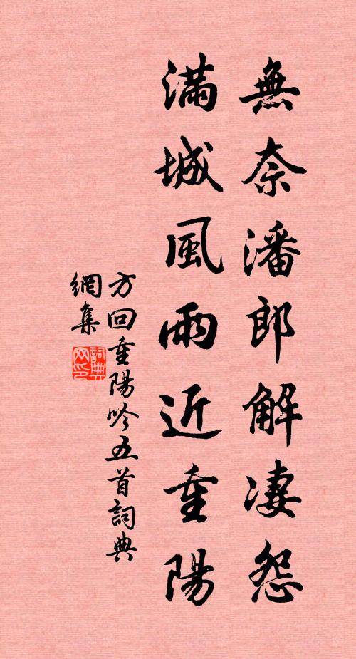 墮絮紛辭萼，飛花半惹條 詩詞名句