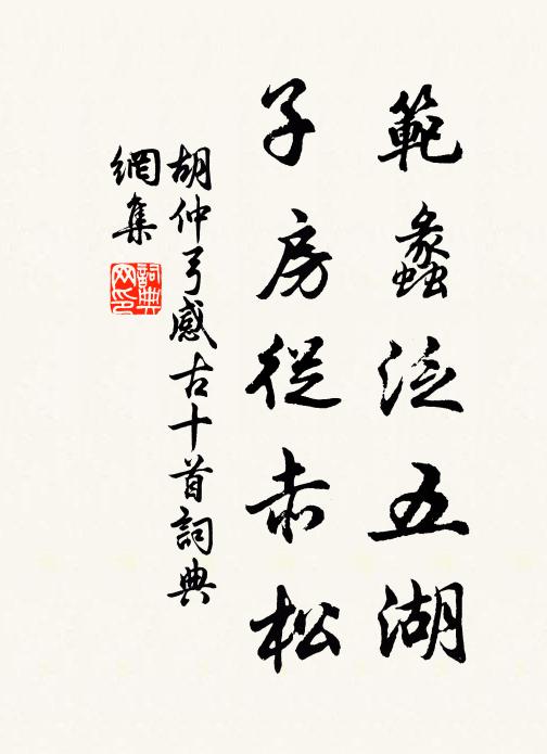 麰麥明年應解好,簾櫳今夜不勝清 詩詞名句