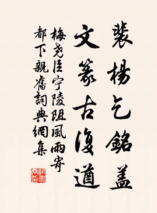 十年夜雨頭垂白,萬里春風草又青 詩詞名句