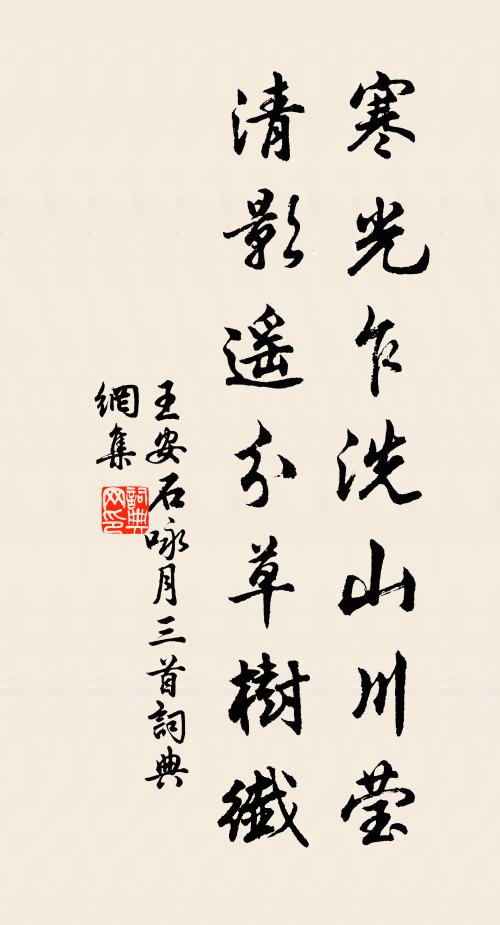 咬損纖纖銀指甲 詩詞名句