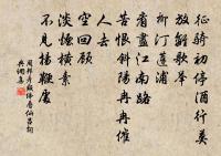 次韻十九叔父台源原文_次韻十九叔父台源的賞析_古詩文