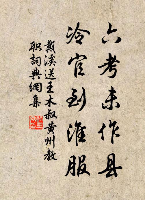 茲焉寄游息,鵬路觀翱翔 詩詞名句