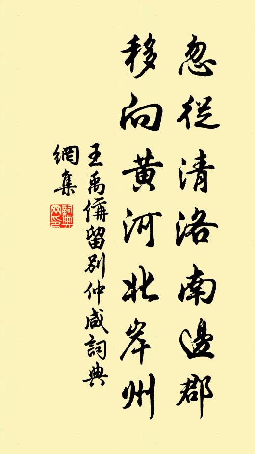 秘書茂松意,溟漲本末淺 詩詞名句