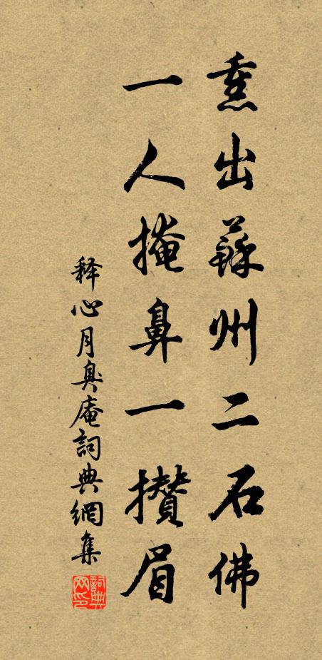 孰雲我輕薄，石頭如何喚作玉 詩詞名句