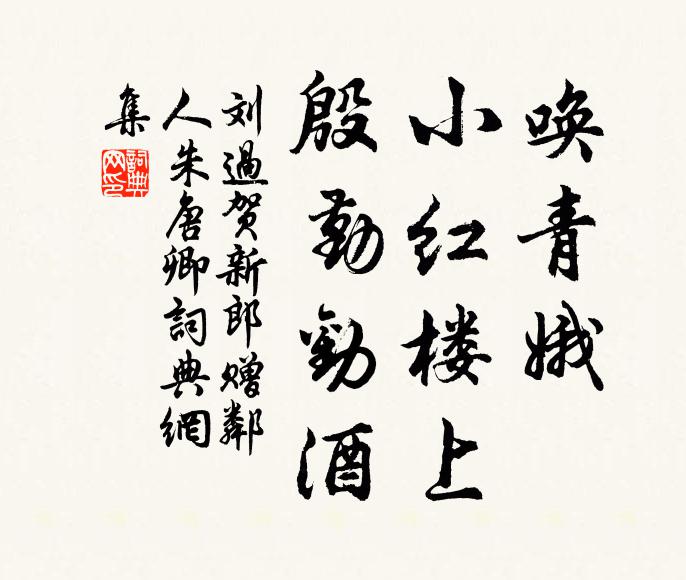 潦倒彈長鋏，荒涼宿短亭 詩詞名句