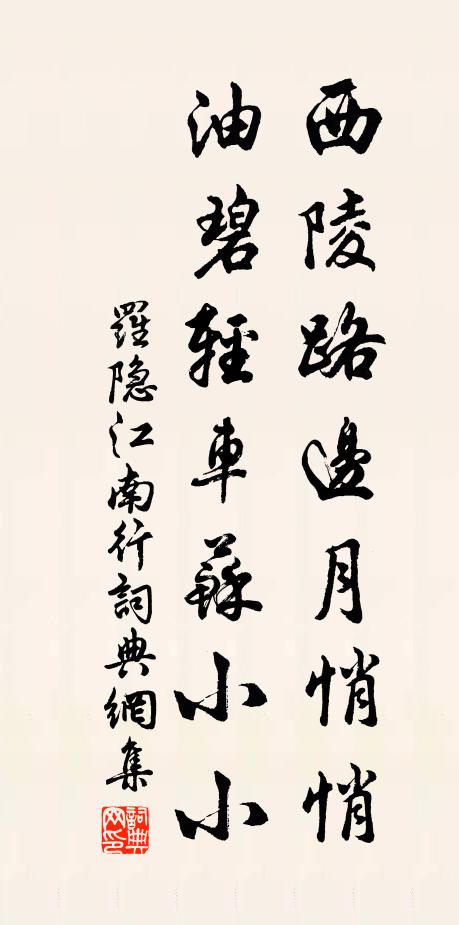 北人更欲生關羽，猶倚糜芳信士仁 詩詞名句