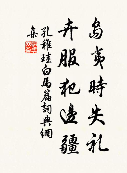 登高創危構，林表見川流 詩詞名句