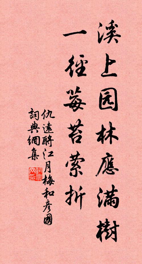 舊交丞相子,繼世五侯孫 詩詞名句