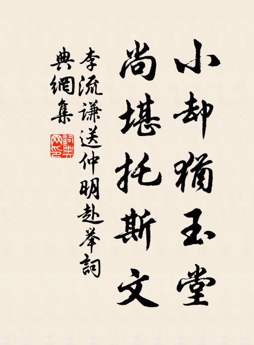 嶺南霜不結，風勁是霜時 詩詞名句