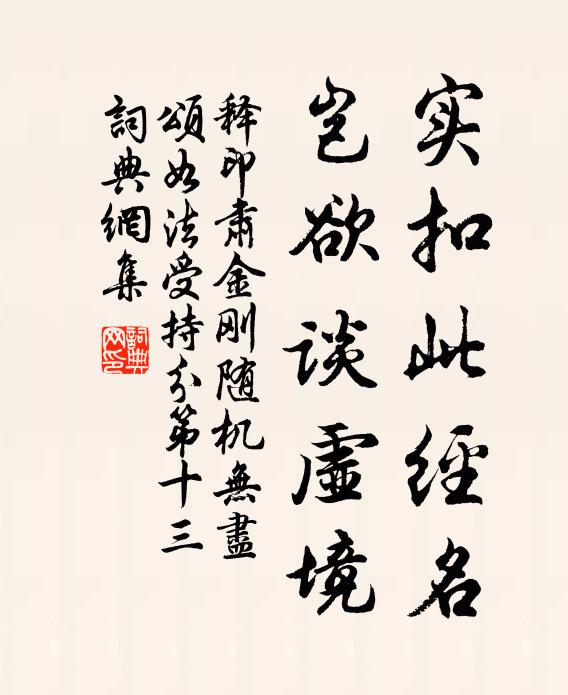 雖然只是舊時人，卻與舊進相遼邈 詩詞名句