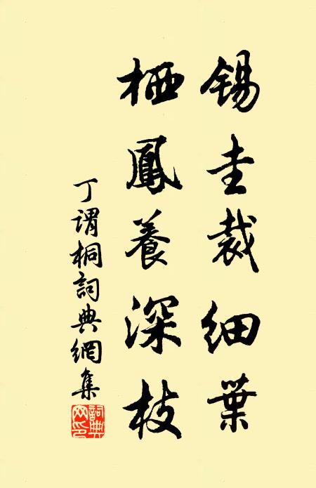 把酒對花頻管領,怕狂風驟雨難拘束 詩詞名句