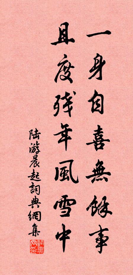 猶有登朝舊冠冕，待公三入拂埃塵 詩詞名句