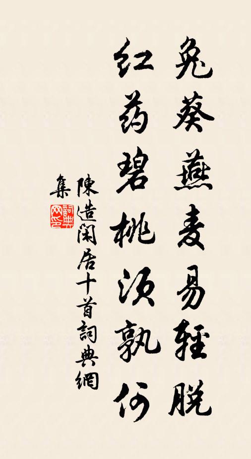 本無今有，覺空幻受 詩詞名句