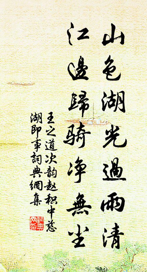 不似居城市，澄湖上有松 詩詞名句