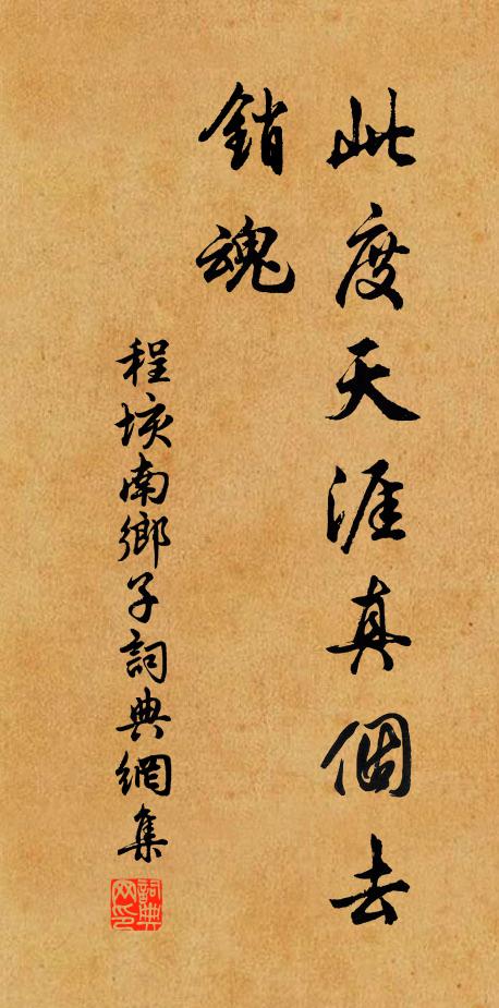 不須憔悴減腰圍,也學東陽沈侯約 詩詞名句