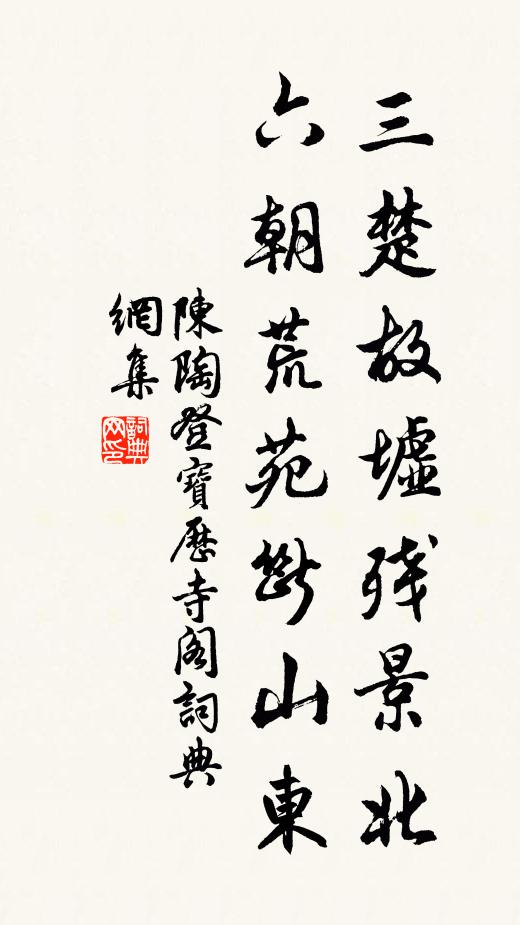 焰白光寒淚亦收，臼燈十倍蜜燈休 詩詞名句