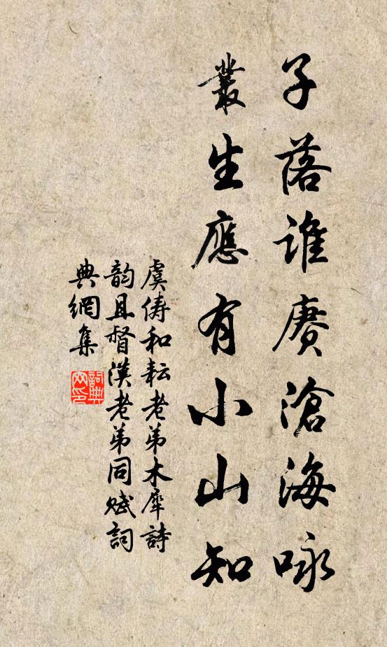 蕪菁飯之半,布藝廣數區 詩詞名句