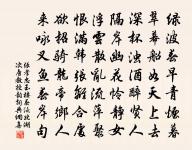 江南曲原文_江南曲的賞析_古詩文