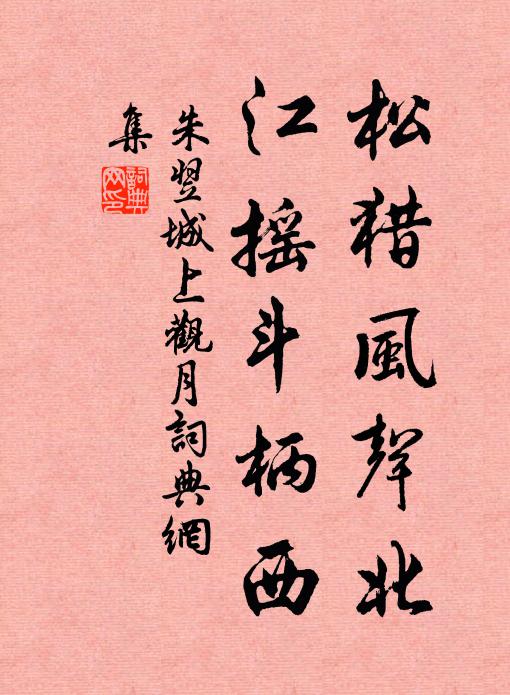 玉闌乾外秋蛩語,一架豆花清露 詩詞名句