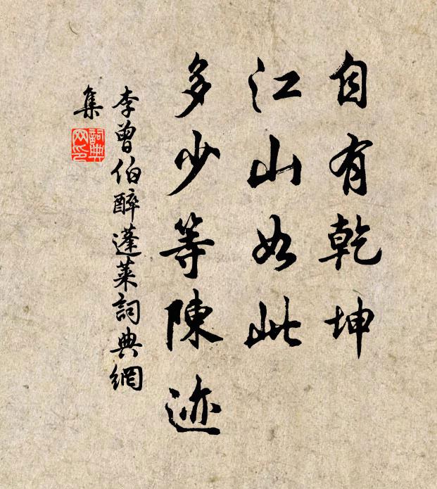 西州歸馬歡迎處，定有臨邛負弩人 詩詞名句