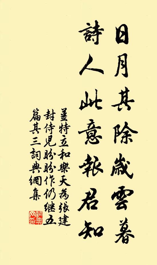 拾蟲啄卵從爾為，安得殘吾負瘡畜 詩詞名句