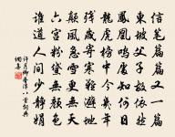 秋江帶雨,寒沙縈水,人瞰畫閣愁獨。 詩詞名句