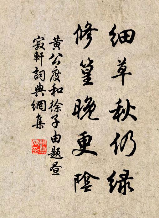 不獨識鳥獸,而為文字工 詩詞名句