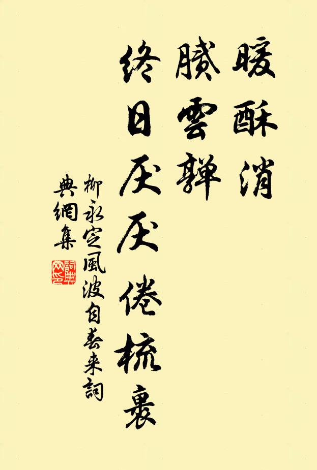 再期永日閒,提挈移中庖 詩詞名句