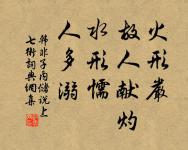 三千年事殘鴉外,無言倦憑秋樹。 詩詞名句