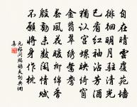 維西控桐柏,岩壑爭獻奇 詩詞名句