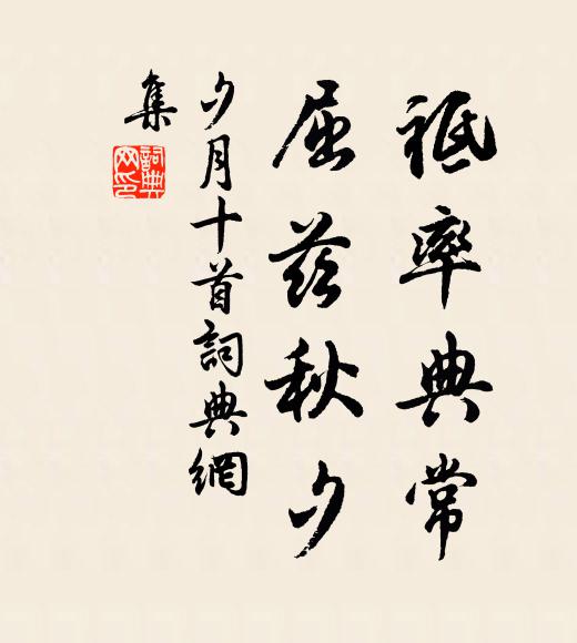 秋來梨果熟,行哭小兒飢 詩詞名句