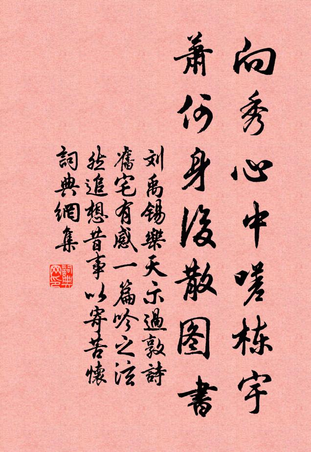 有妻能執爨,有兒能力田 詩詞名句