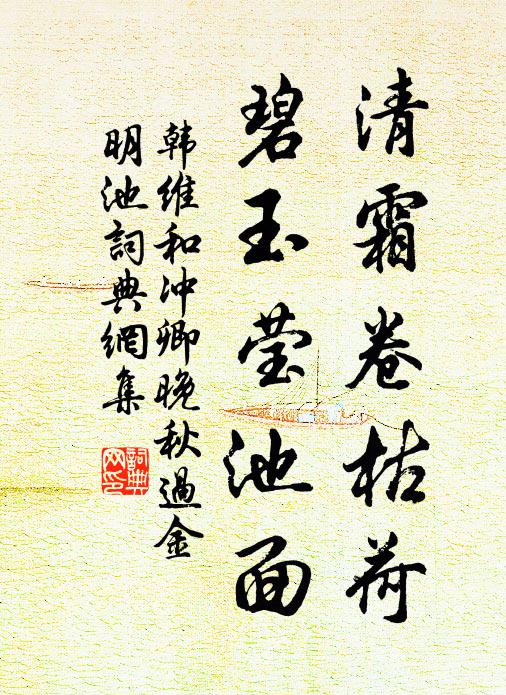 昏膜得篦刮,塵心逾易洗 詩詞名句