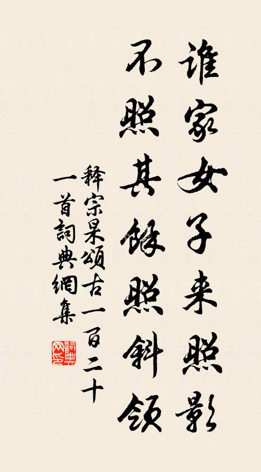 觀身話往事,如夢遊青天 詩詞名句